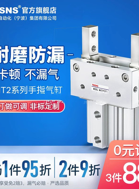 TWSNS台氣山耐斯气缸气爪支点开闭肘节型MHT2-32/40/50/63Y型气动