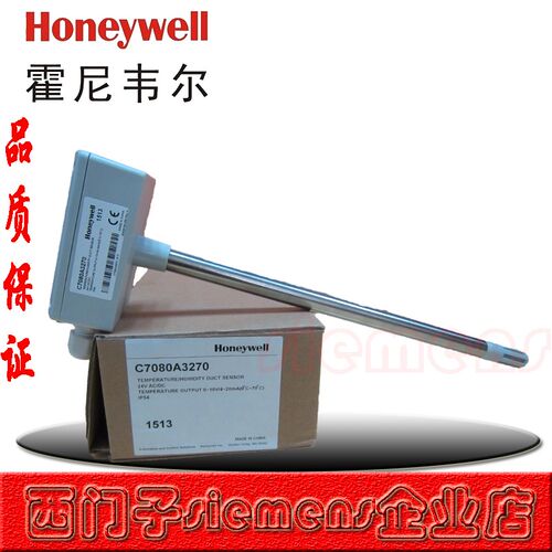 霍尼韦尔C7080A2100 1100 3100 3240 3270风管温度传感器