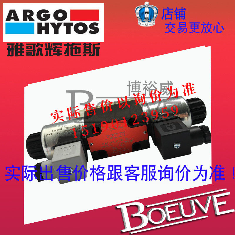 雅歌辉托斯ARGO-HYTOS比例方向阀PRM2-063Z11B/15-12