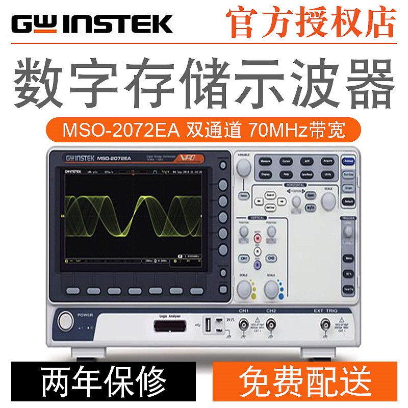 固纬数字 示波器 MSO-2102EA  MSO-2102E 2202EA MSO-2074E