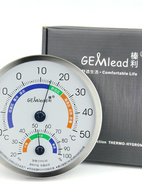 榛利温湿度计130C室内温湿度表家用进口机芯不锈钢温度计高精准度