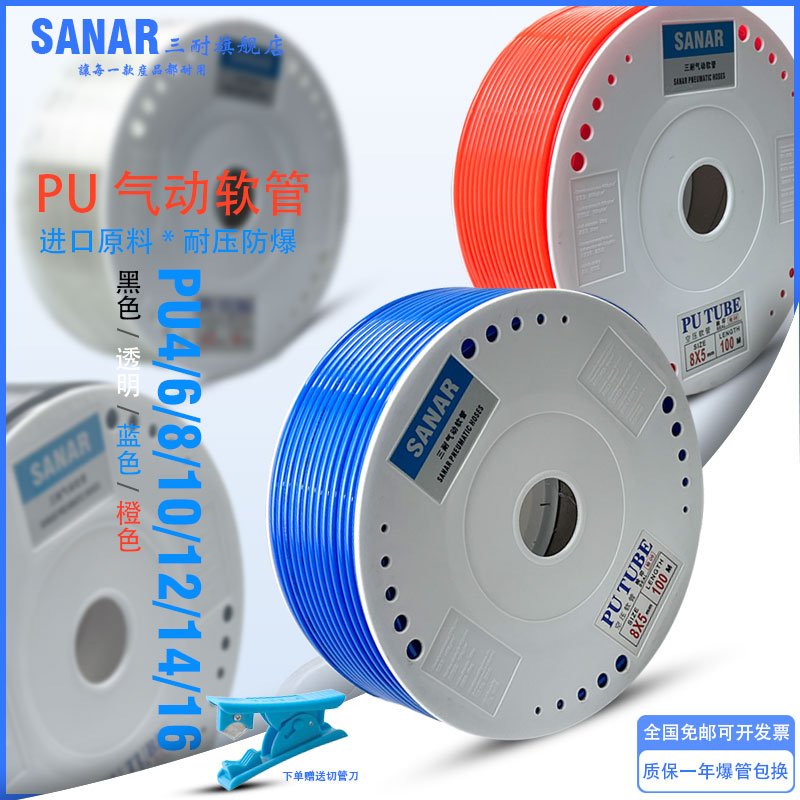 PU气管软管气泵空压机高压透明管4x2.5/6x4/8X5/10X6.5/12X8/1416