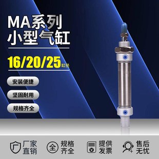 MA不锈钢迷你气缸16 25x50X75X100X125X150X200X250