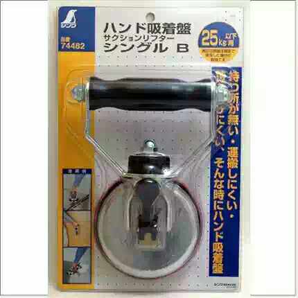 SHINWA日本亲和企鹅玻璃瓷砖吸盘74482地板吸提器吸力单吸盘25KG