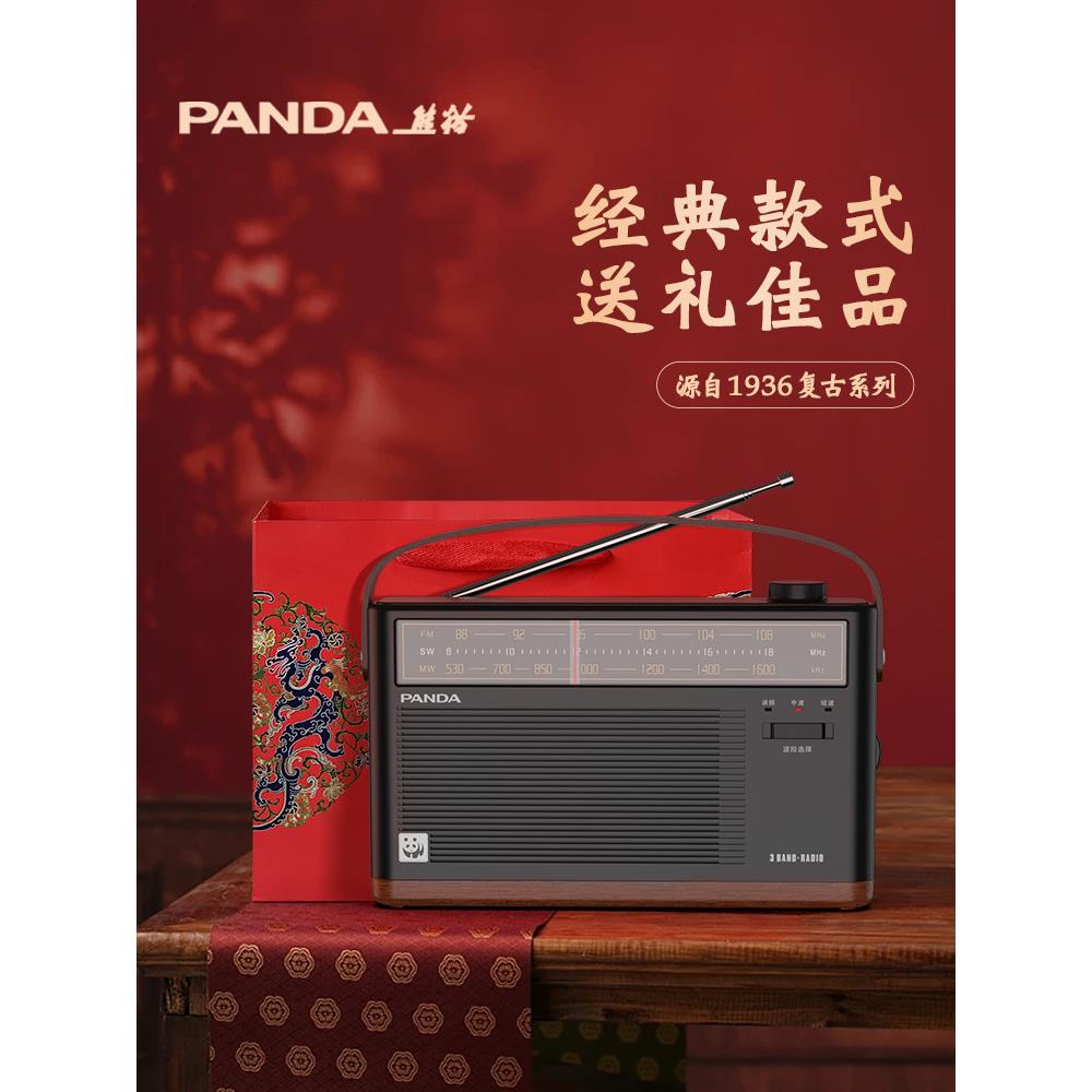 熊猫T-51纯收音机为老年人，新的全波段台式覆古半导体为老年人充