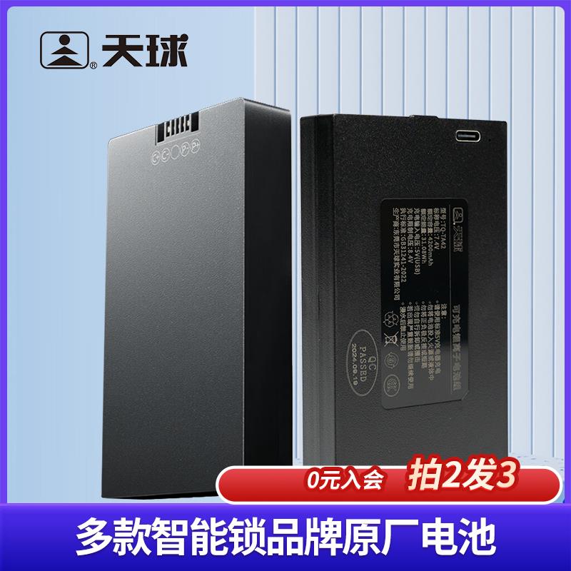 智能锁可充电式锂电池指纹密码磁卡家用防盗门电子锁专用TQ-TA42