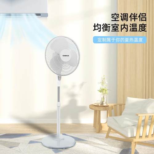 SHIHUA电风扇落地扇家用静音立式大风力电扇宿舍台式强力摇头扇