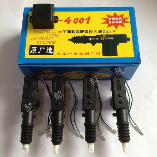 12/24V原厂4001中控锁马达轿车面包大货车通用门锁电机闭锁器遥控