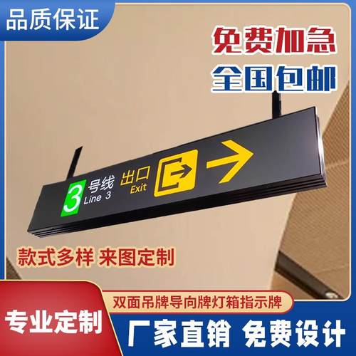 地下室车库指示牌双面镂空导视牌商场吊牌灯箱医院导向标识牌灯箱