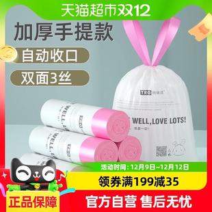 特瑞洁抽绳垃圾袋家用加厚厨房手提抽绳双面3丝5卷共75只45 52cm