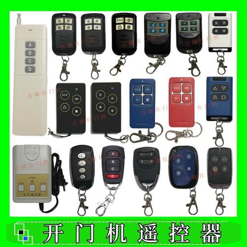 雷斯顿欧赛斯顿大功率开门机遥控器别墅大门自动电动门平移平开门