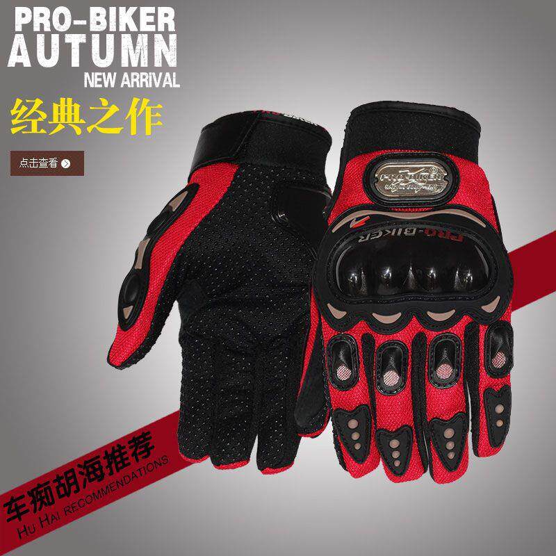 PRO-BIKER夏季摩托车骑行手套触屏骑士机车手套防摔越野手套男女