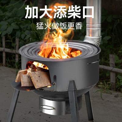 移动柴火灶火灶家用烧木柴户外炉子无烟材野营农村地锅简易大锅台