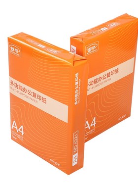 500张70g/80橙色包装舒荣A4打印纸复印纸白纸办公用纸包邮整箱批