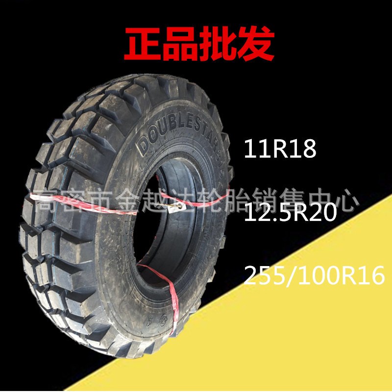 东风12.5R20 11R18 37*12.5R16.5 255/100/85R16越野轮胎直供