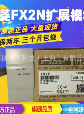 FX2N-2DAPLC功能单元2通道D/A模块FX2N系列