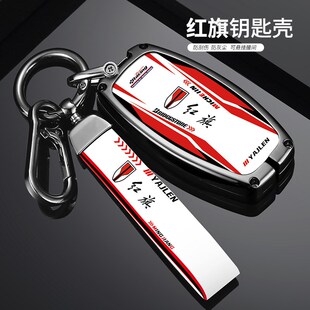 适用一汽2022款红旗钥匙套qm5男女钥匙扣老式hs3车内装饰用品大全
