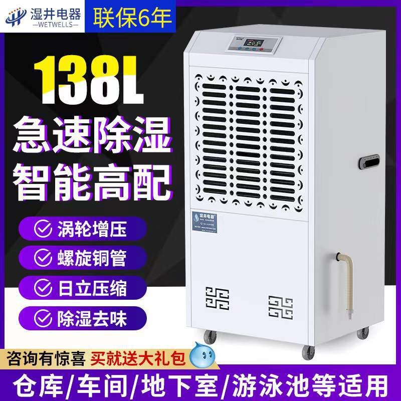 湿井除湿加湿一体机 档案实验室抽湿器/除湿器