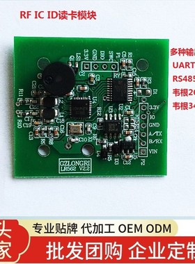 RF IC卡读卡模块 门禁读卡器 NFC读头MIFARE Classic ISO4433