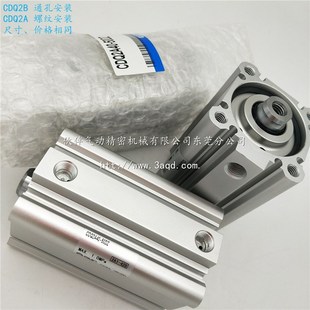200DZ 伙伴气动薄型气缸CDQ2B DCZ 5DZ DMZ DCMZ 2A40