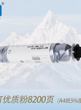 剑峰兼容理光MP1610粉盒MP1911 MP1810L墨粉盒MP1812L MP1811碳粉