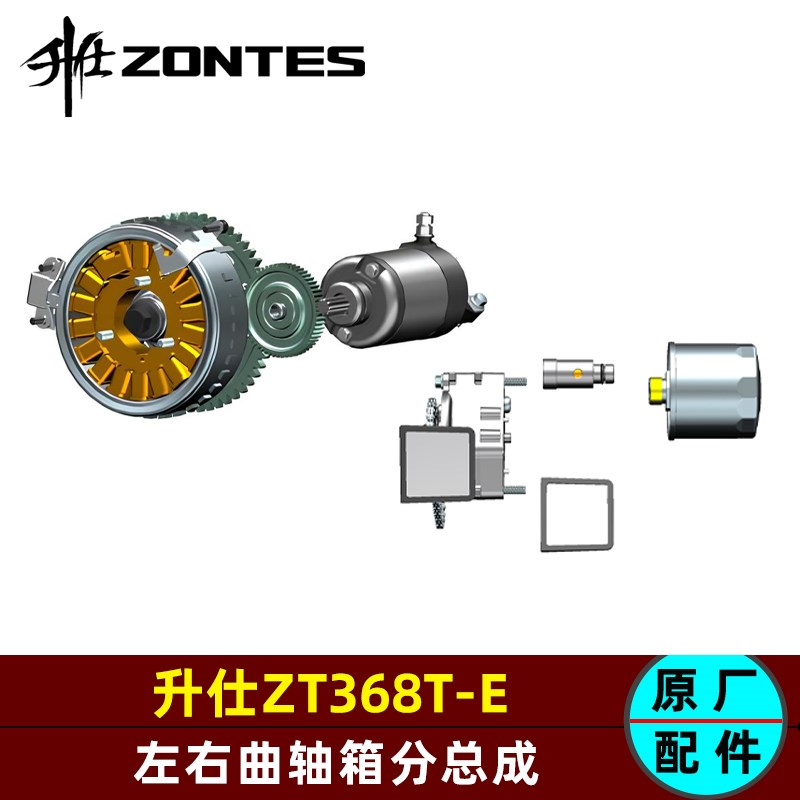 升仕368E电启动减速齿轮磁电机定子起动电机润滑机油泵炼条机滤