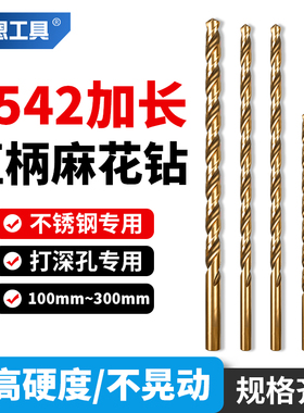 加长麻花钻头直柄合金高硬度深孔打孔金属木头木工不锈钢专用转头
