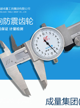 正品成量带表卡尺/带表游标卡尺0-150MM0-200MM0-300MM包邮