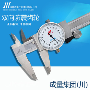 正品成量带表卡尺/带表游标卡尺0-150MM0-200MM0-300MM包邮