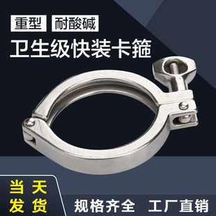 卫生级快装 卡箍304不锈钢接头卡盘50.5抱箍快接端头精铸卡扣管夹