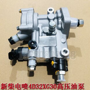 新源轮式挖掘机 叉车 新柴4D32XG30发动机高压油泵 柴油泵 供油泵