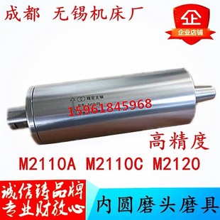 内孔磨具SJ10 无锡内圆磨头M2110A 磨床主轴 M2120A 外径100