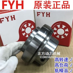 210 带止动环 206 212 211 209 208 207 205 FYH进口轴承UC204