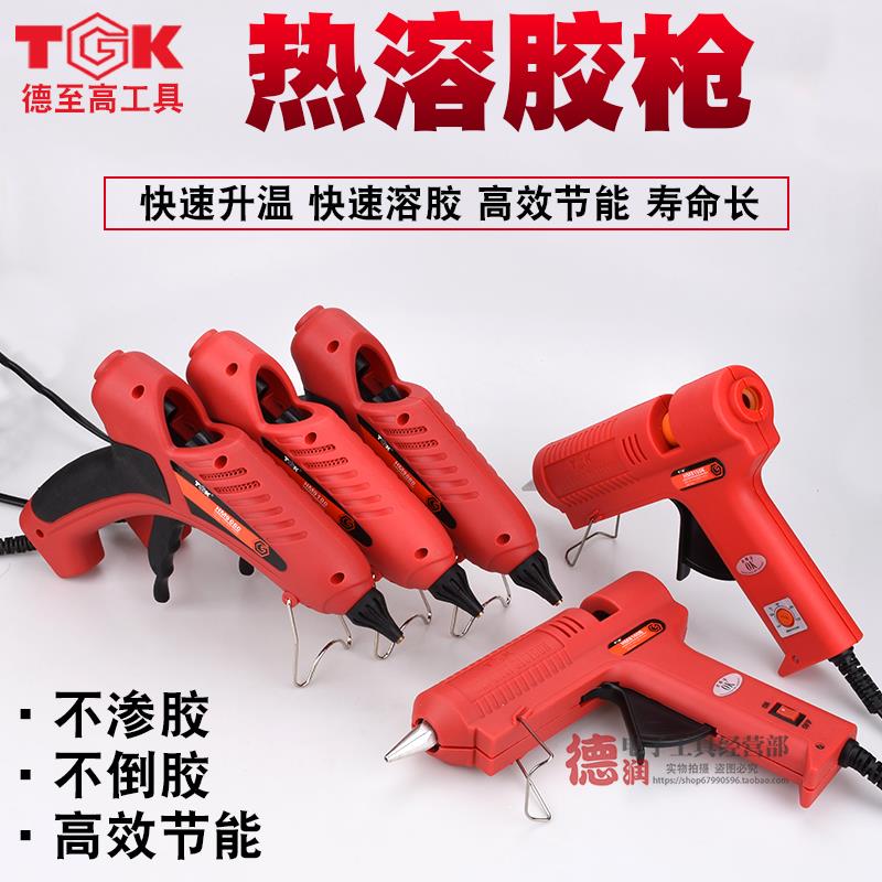TGK-HM8025B/8040B/8060B/8080B/8100B/8150K调温热熔胶枪diy手工