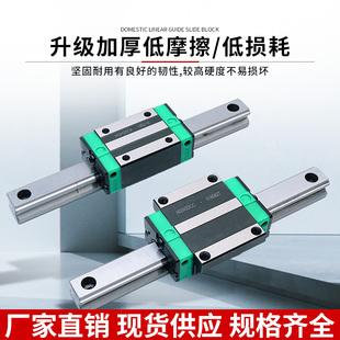 国产方轨轨道直线导轨滑块互换HGH 45CA HGW15