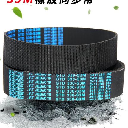 捷豹橡胶同步带STS S3M669 S3M672 S3M681齿轮S3M690传动皮带齿形