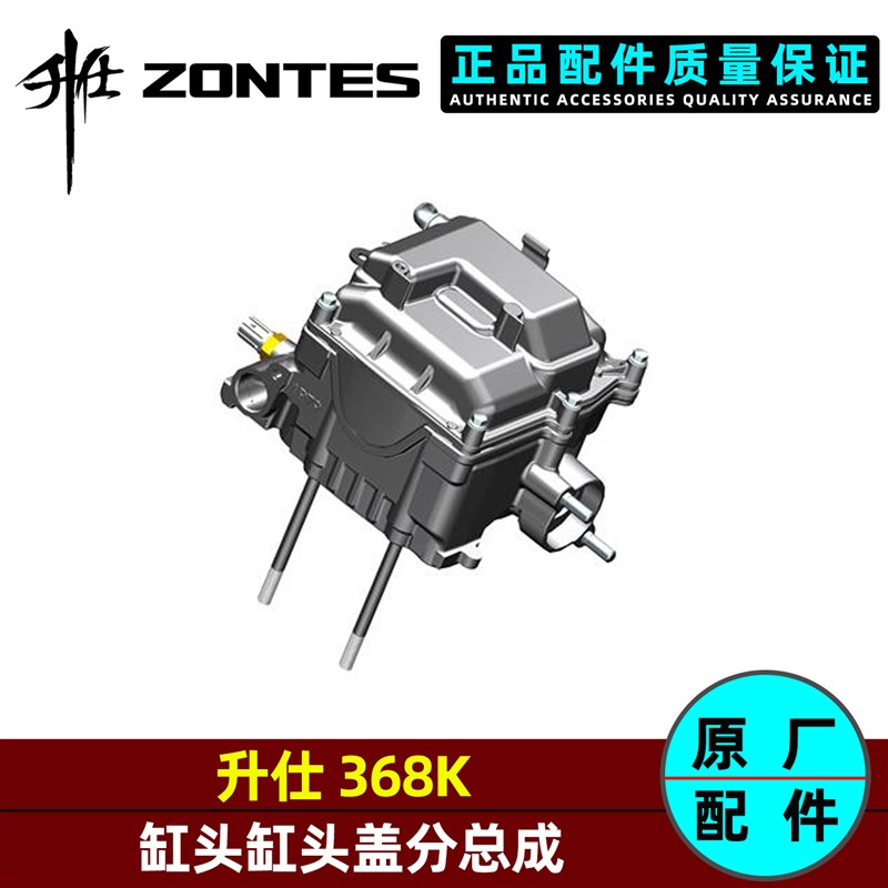 升仕368K气缸头压板水油共用传感器火花塞凸轮轴摇臂气门弹簧配件