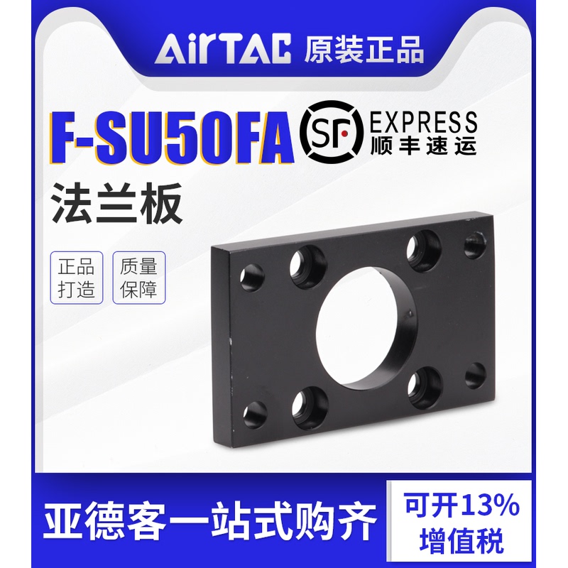 AirTAC亚德客法兰板F-SC32/40/50/63/80/100/125/160/200/250FA