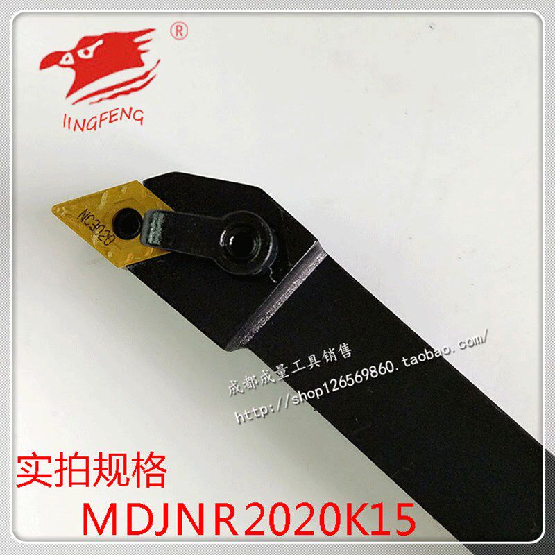 数控刀杆外圆刀杆MDJNR/L1616H11 MDJNR/L2020K15 MDJNR/L2525M15