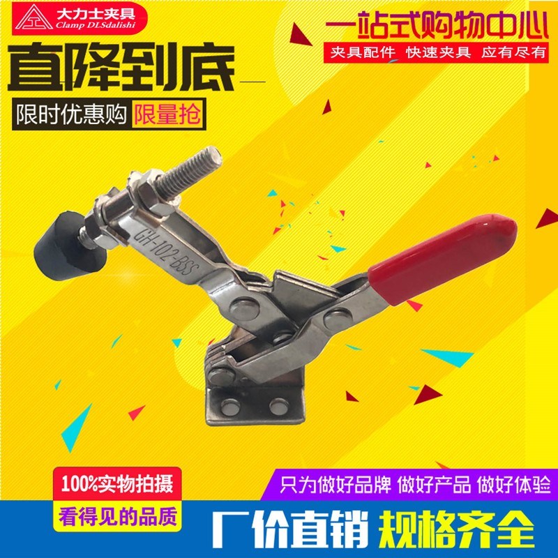 大力士不锈钢垂直式快速夹具工装压紧器GH 102B 101D101B 12130ss - 实物图