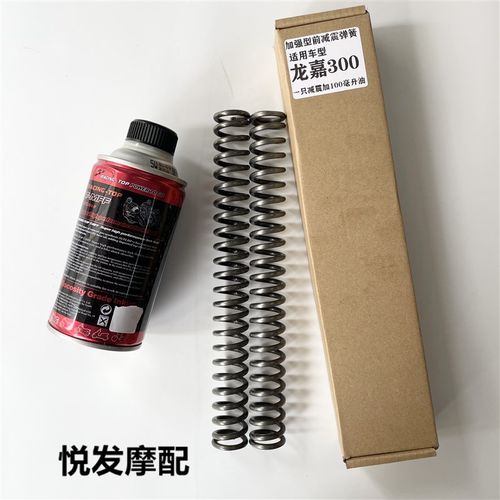 适用龙嘉300i VMAX300改装配件加强前减震弹簧器前叉前避震器弹簧