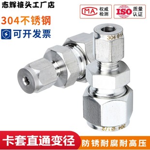 304不锈钢单双卡套变径直通中间接头大小头气源仪表铜管异径对接