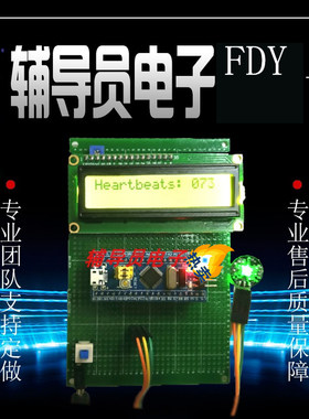基于STM32单片机的心律检测系统  智能手环 心律脉搏 diy