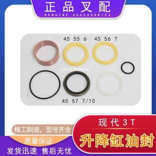 叉车升降缸油封45 6适用现代3吨起升提升顶缸油封