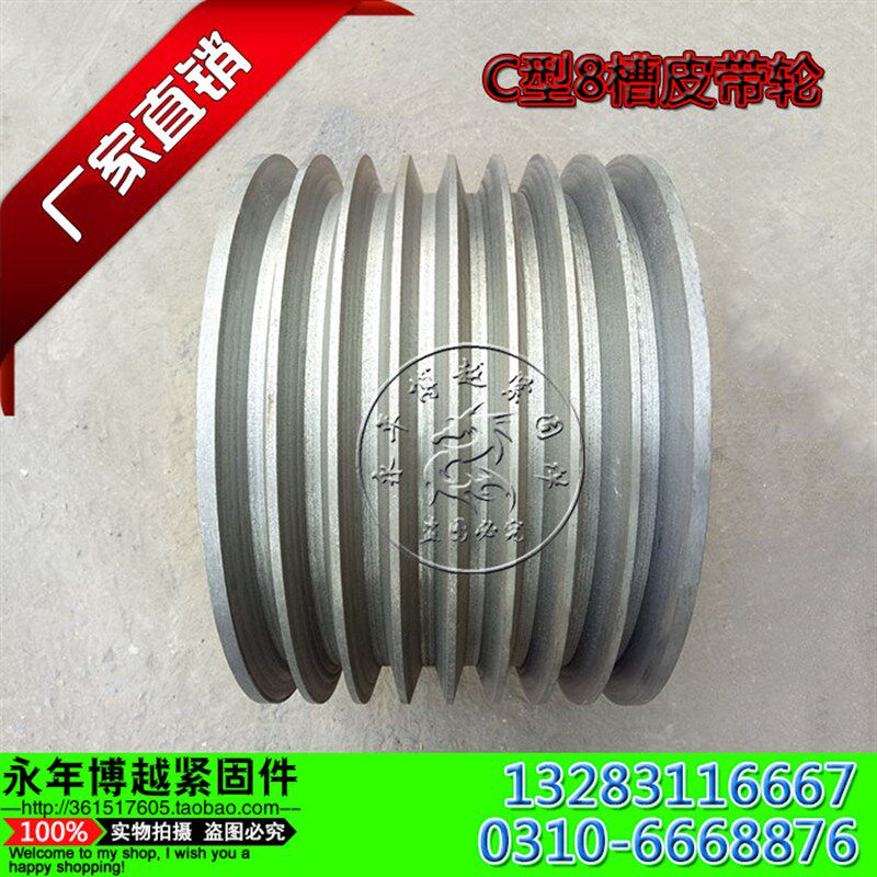 三角皮带轮c型8槽铸铁电机皮带盘ABCDEV型3槽4槽5槽6槽7槽9槽10槽