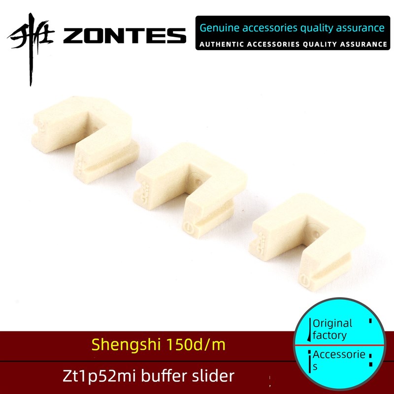 升仕150D/M甩块缓冲滑块主滑动轮缓冲胶150D传动组件滑块原厂配件