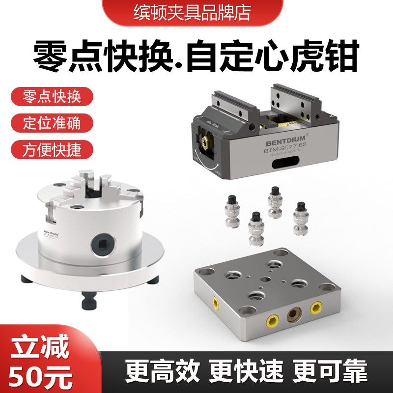 四五轴精密零点手动D52快换板D96定位板自定心虎钳工装加工中心,玩具/童车/益智/积木/模型,其它玩具,淘宝优惠券,粉丝福利购,淘宝优惠卷