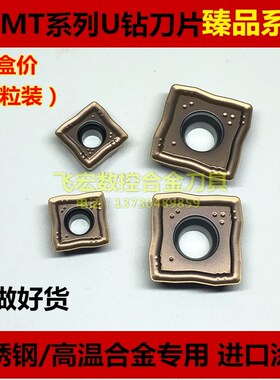 特固克U钻刀片SOMT050204 060204 070306 08T306 11T308 130408