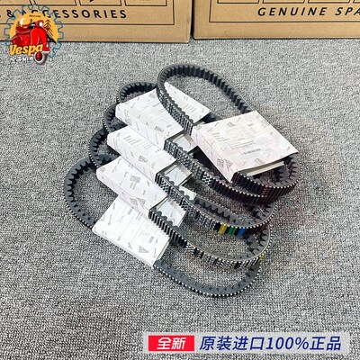 适用于 VESPA GTS GTV 300 皮带 HPE发动机款 皮带 V型带