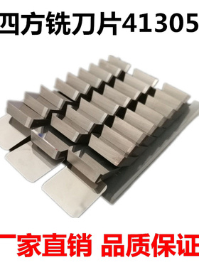 钨钢硬质合金小四方4130511铣刀片YT14 YT15 YG8YW1YW2倒角机刀片
